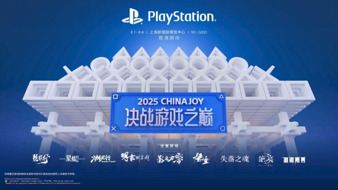 PlayStation ChinaJoy 2025 Lineup Revealed PlayStation ChinaJoy 2025 Lineup Revealed