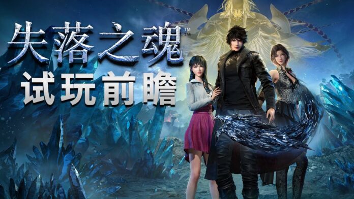 Lost Soul Aside PS5 Gameplay Revealed