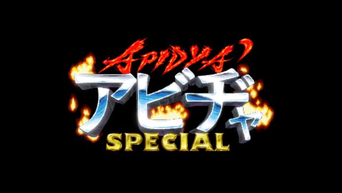 Apidya’ Special PS5 Remake Announced for 2026