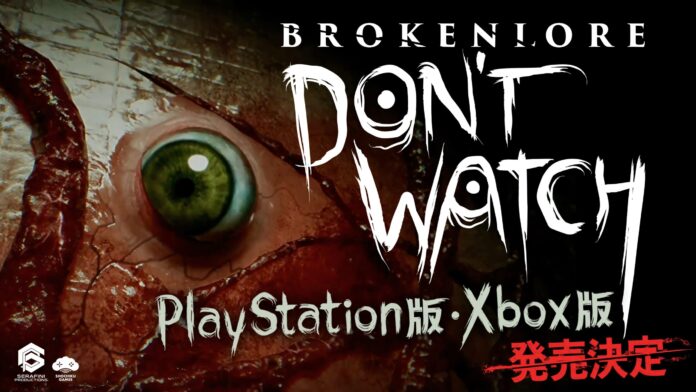 BrokenLore: Don't Watch PS5, PS4 Release Date