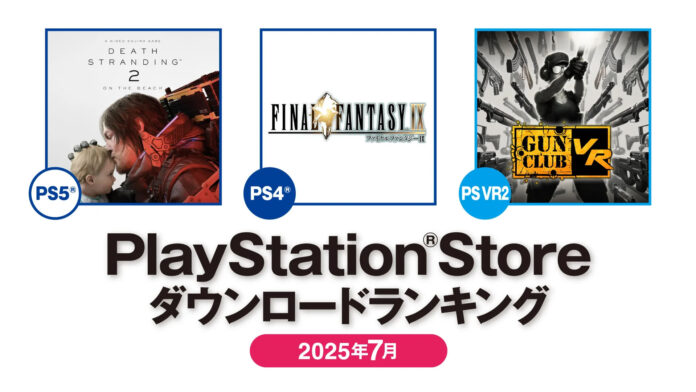 PS Store Japan: Top Sellers July 2025 Rankings